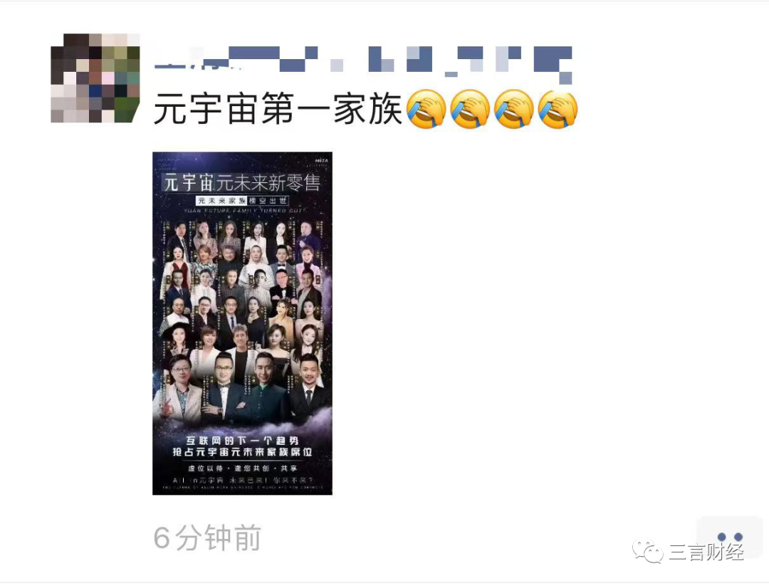 元宇宙家族来了！微商派和区块链派两军对垒，谁厉害？