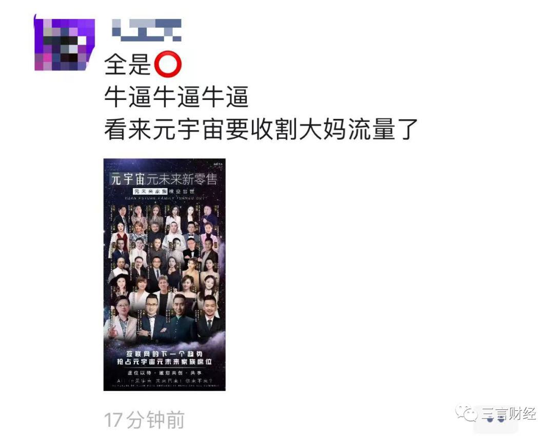元宇宙家族来了！微商派和区块链派两军对垒，谁厉害？
