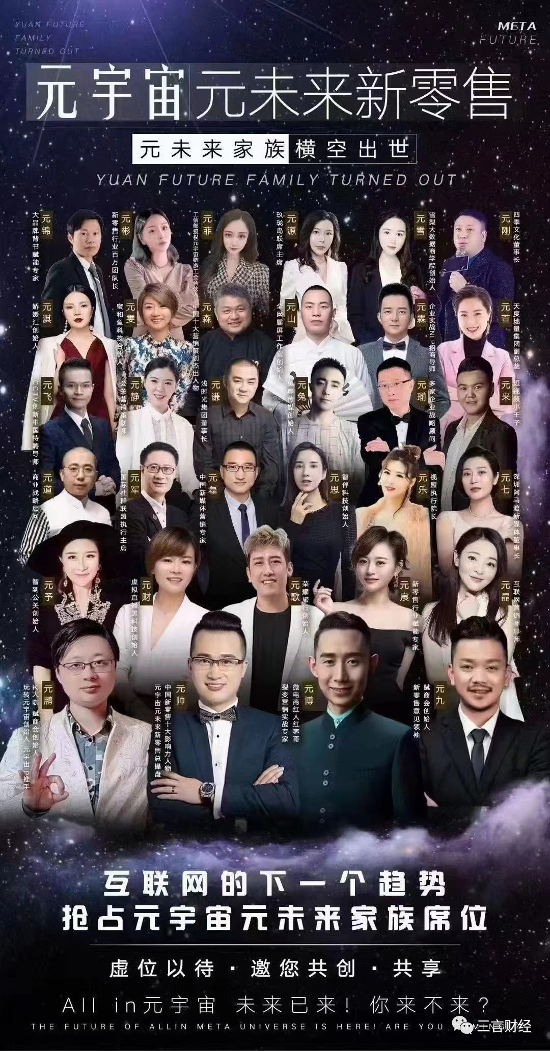 元宇宙家族来了！微商派和区块链派两军对垒，谁厉害？