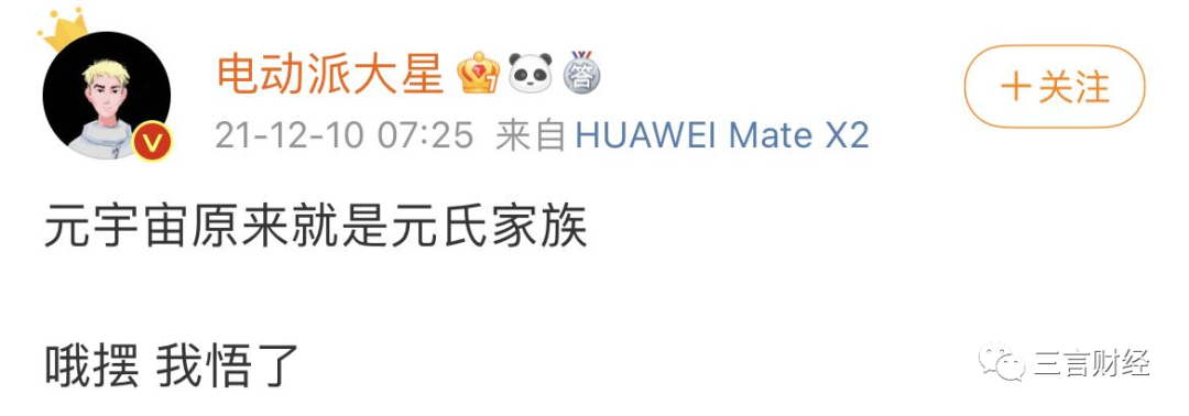 元宇宙家族来了！微商派和区块链派两军对垒，谁厉害？