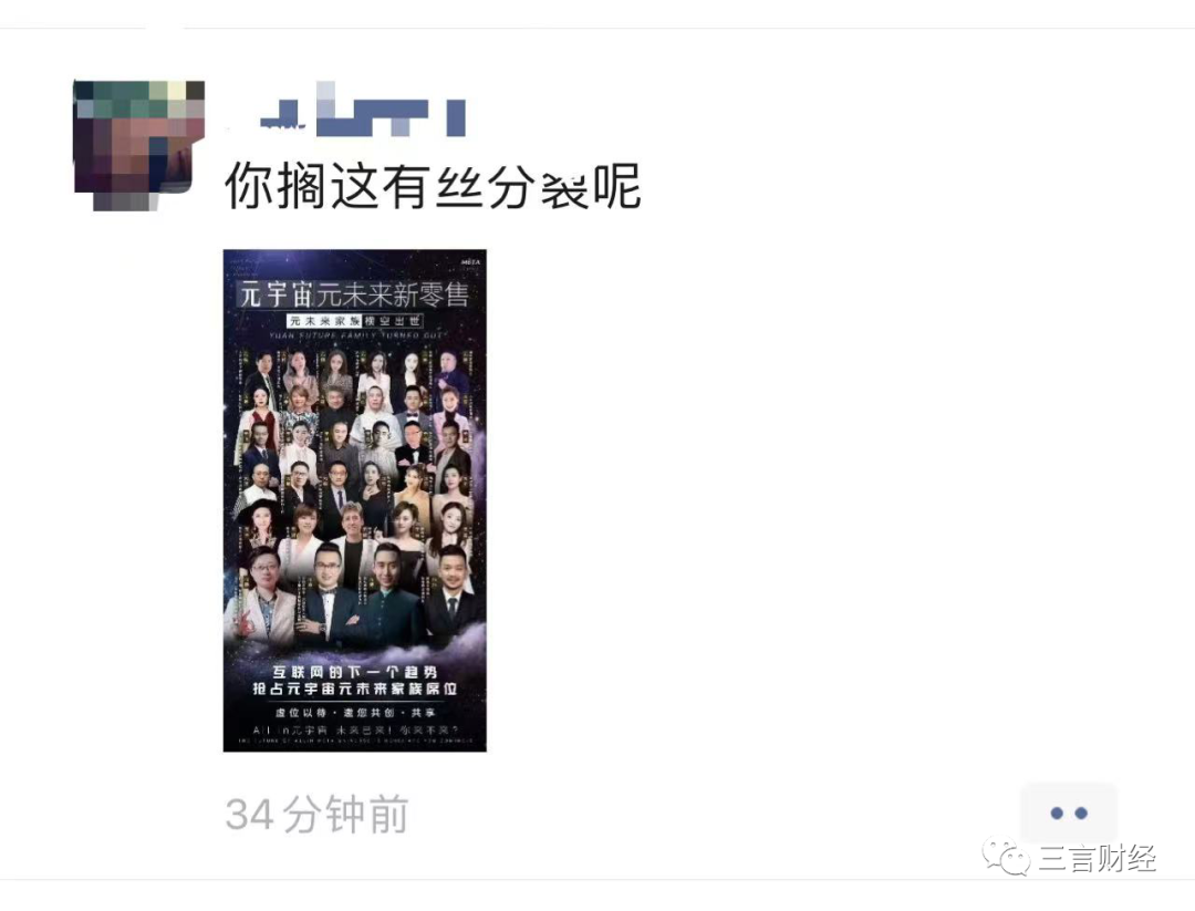 元宇宙家族来了！微商派和区块链派两军对垒，谁厉害？