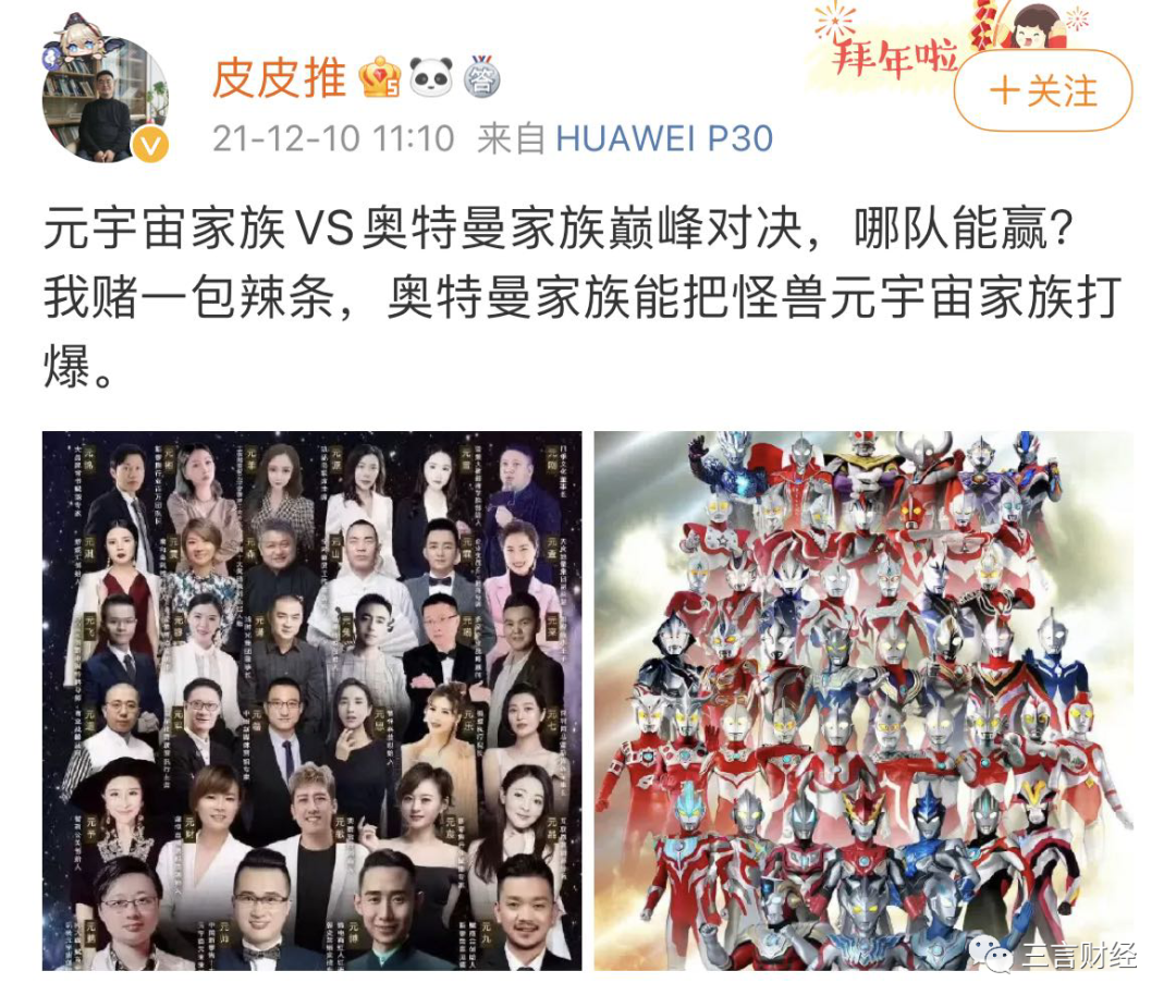 元宇宙家族来了！微商派和区块链派两军对垒，谁厉害？