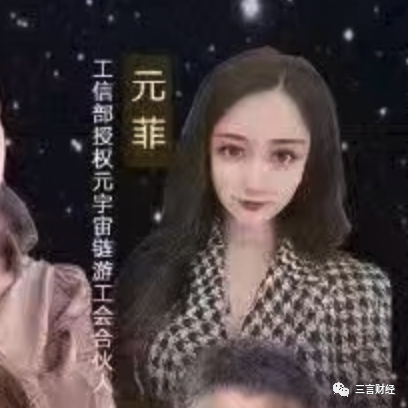 元宇宙家族来了！微商派和区块链派两军对垒，谁厉害？
