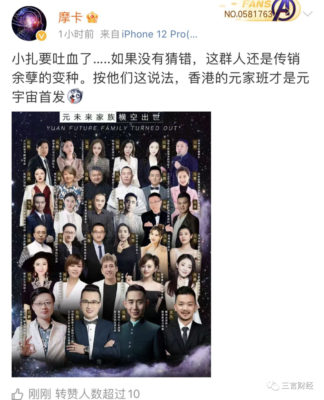 元宇宙家族来了！微商派和区块链派两军对垒，谁厉害？