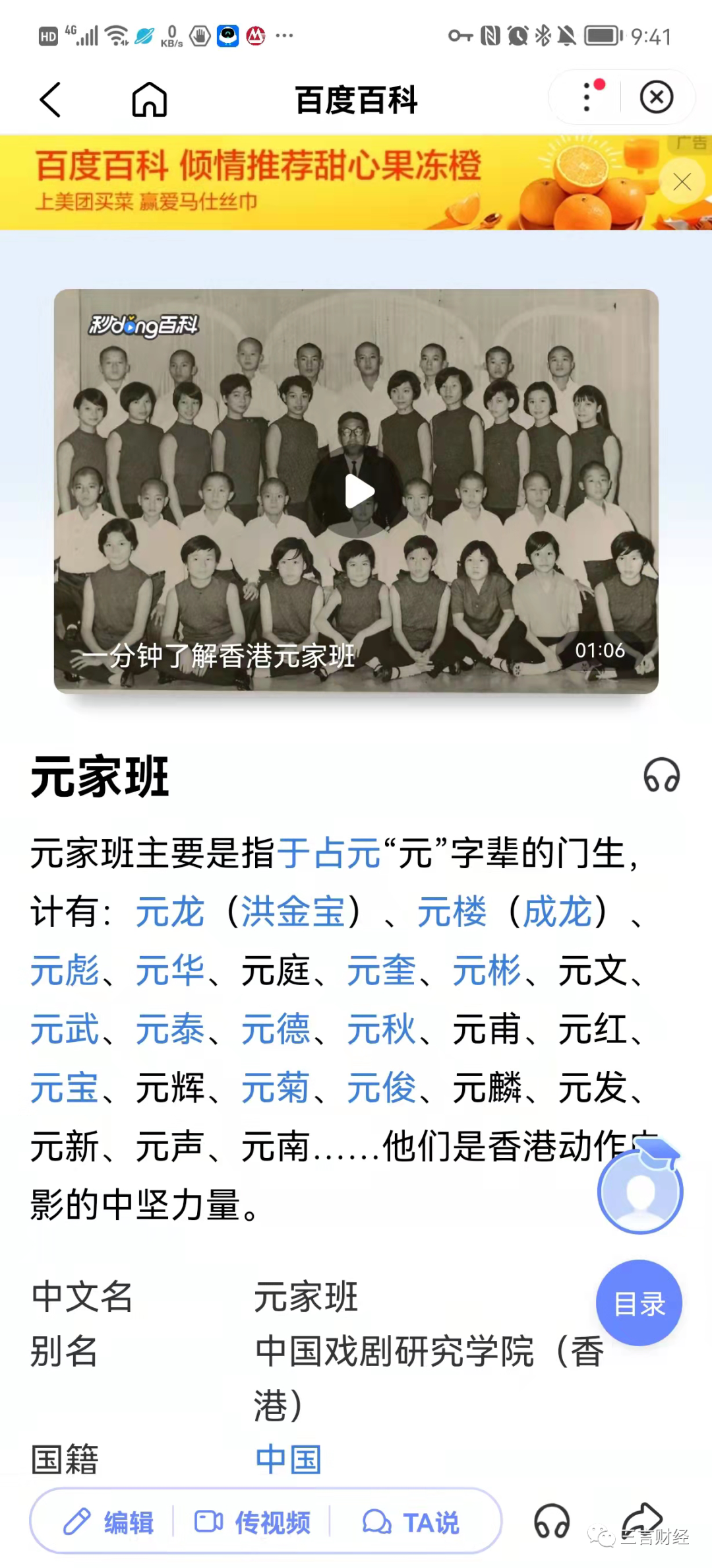 元宇宙家族来了！微商派和区块链派两军对垒，谁厉害？