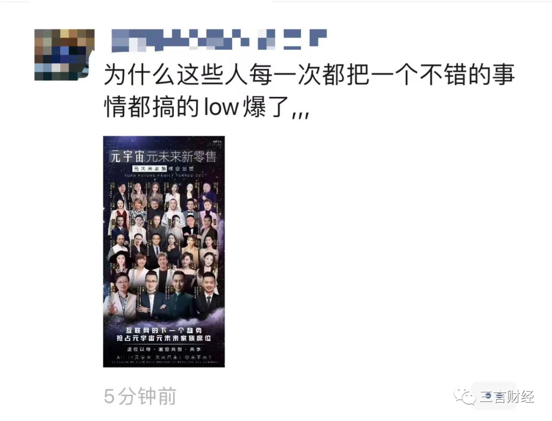 元宇宙家族来了！微商派和区块链派两军对垒，谁厉害？