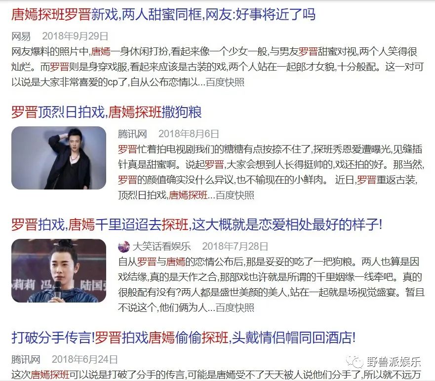 宣布婚讯后，网友都替她捏了一把汗…