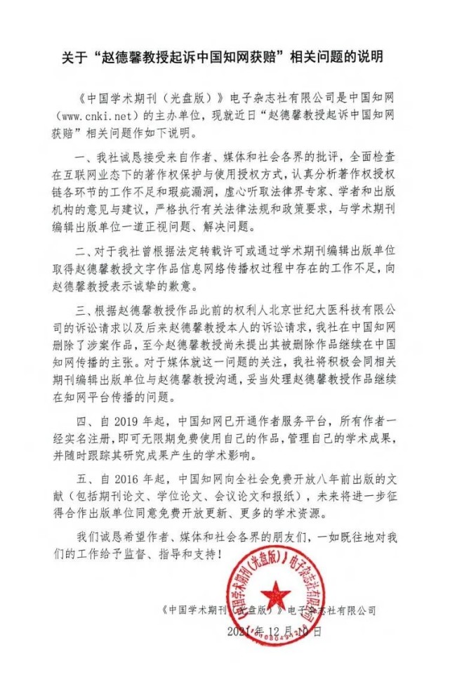 89岁退休教授赵德馨最新回应：知网应拿出整改措施而非停留表面