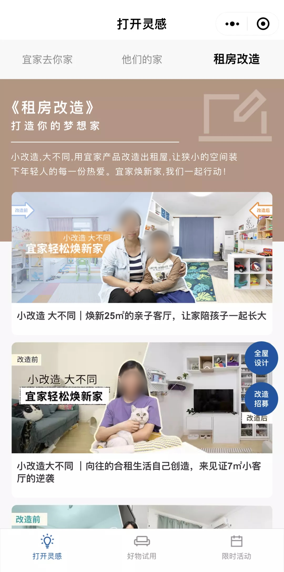 无内容，不营销