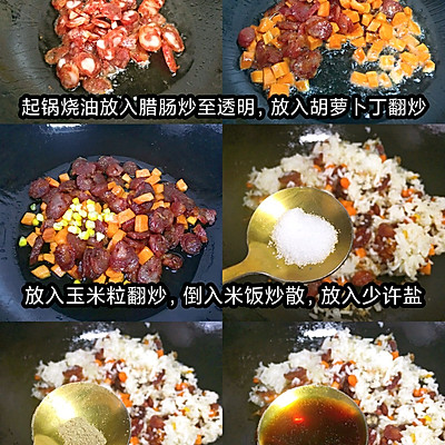 香肠炒饭,香肠炒饭怎么做