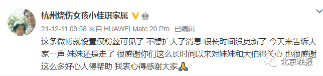 心痛！电动车骑行中自燃，7岁女孩经5个月治疗遗憾离世