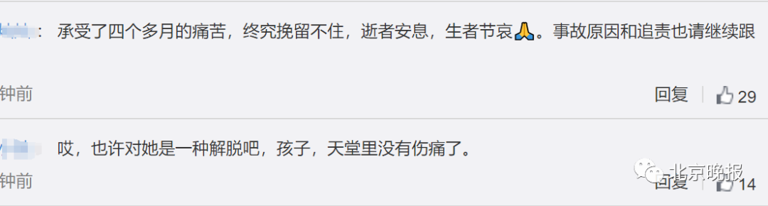 心痛！电动车骑行中自燃，7岁女孩经5个月治疗遗憾离世