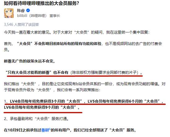 谁开除了陈睿叔叔的“二次元籍”？