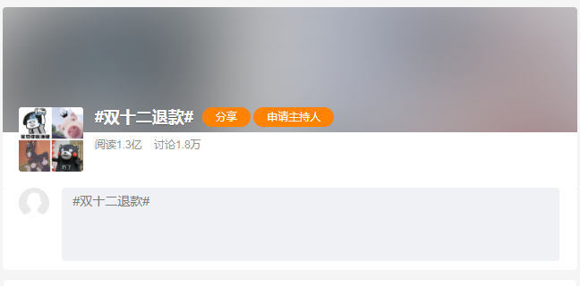 冷冷清清，今年双12成“史上最凉”？