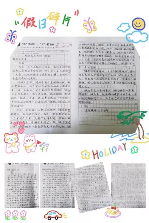 沈阳市岸英小学语文综合素养展示周(图41)