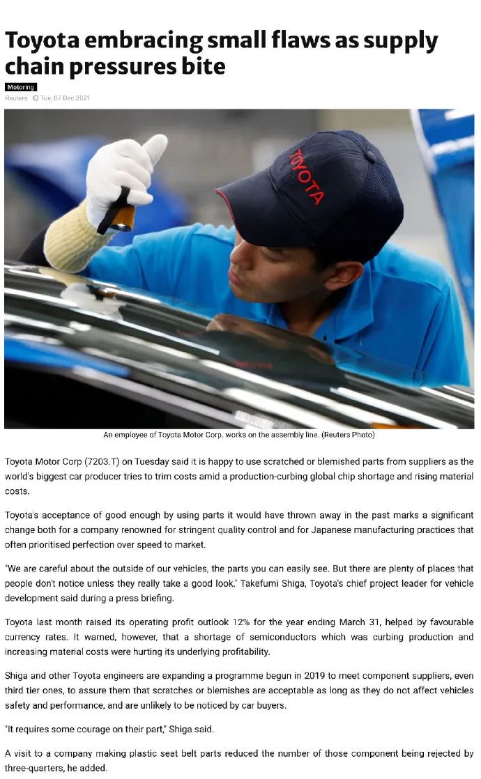 丰田宣布将使用瑕疵零部件造车