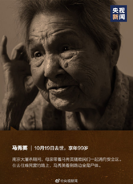 幸存者讲述南京大屠杀惨状：人被焚烧、小孩被踩死……为何日军如此灭绝人性？
