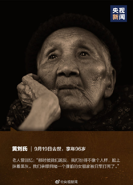 幸存者讲述南京大屠杀惨状：人被焚烧、小孩被踩死……为何日军如此灭绝人性？