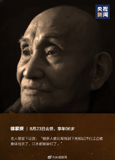 幸存者讲述南京大屠杀惨状：人被焚烧、小孩被踩死……为何日军如此灭绝人性？