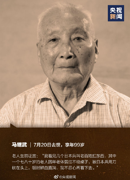 幸存者讲述南京大屠杀惨状：人被焚烧、小孩被踩死……为何日军如此灭绝人性？