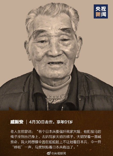 幸存者讲述南京大屠杀惨状：人被焚烧、小孩被踩死……为何日军如此灭绝人性？