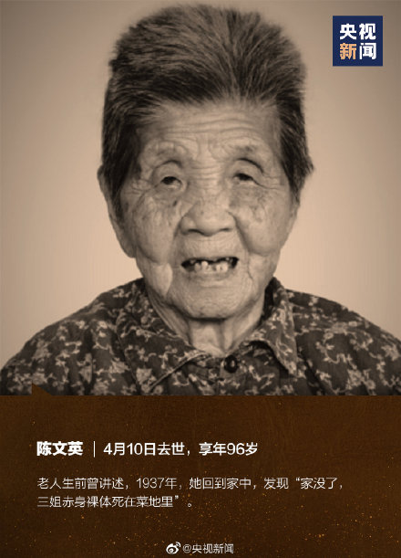 幸存者讲述南京大屠杀惨状：人被焚烧、小孩被踩死……为何日军如此灭绝人性？