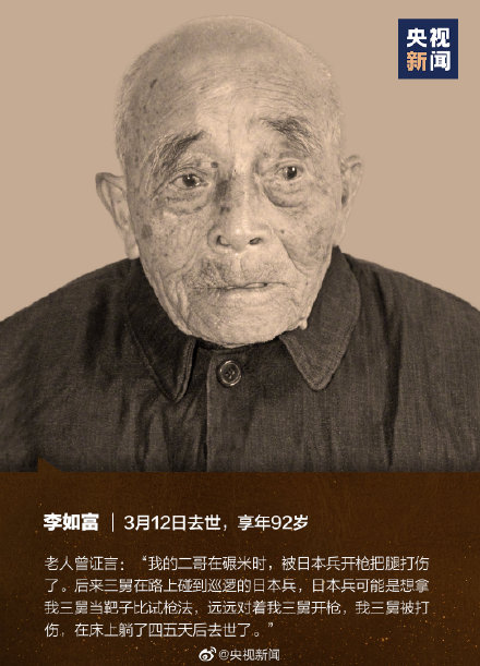 幸存者讲述南京大屠杀惨状：人被焚烧、小孩被踩死……为何日军如此灭绝人性？