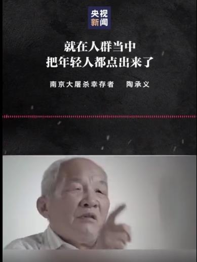 幸存者讲述南京大屠杀惨状：人被焚烧、小孩被踩死……为何日军如此灭绝人性？