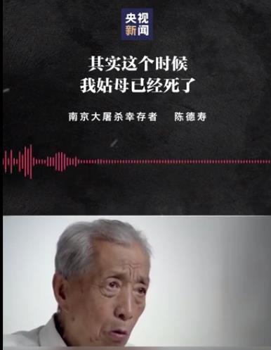 幸存者讲述南京大屠杀惨状：人被焚烧、小孩被踩死……为何日军如此灭绝人性？