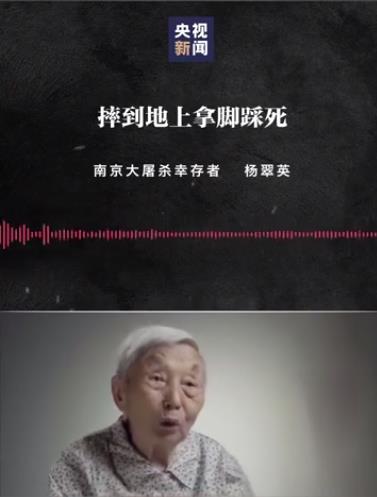 幸存者讲述南京大屠杀惨状：人被焚烧、小孩被踩死……为何日军如此灭绝人性？