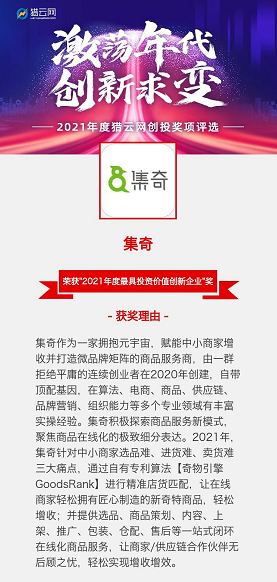 产业互联网升温：电商赛道的B端价值投资路径
