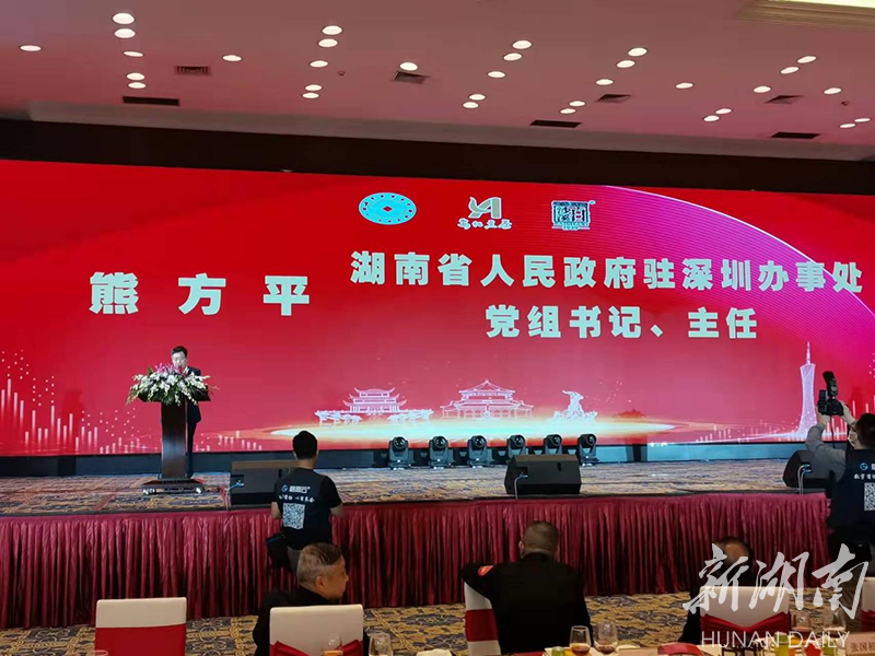 广东省湖南商会2021年年会暨白沙溪品牌黑茶推介会举行