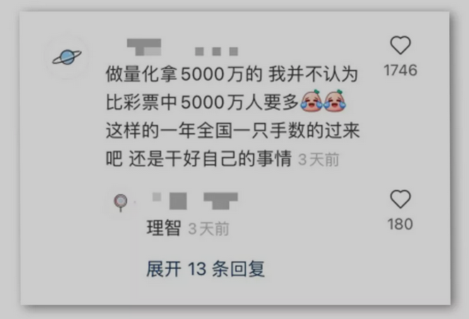 有量化私募年终奖5000万？机构证实了！称在业内并不夸张