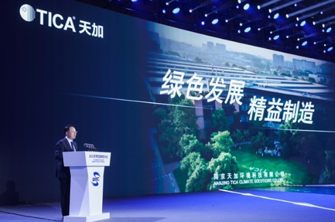 2021世界智能制造大会开幕，天加董事长蒋立谈数字化转型