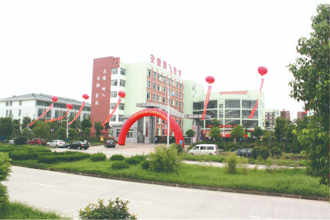 高级技工学校设立公示