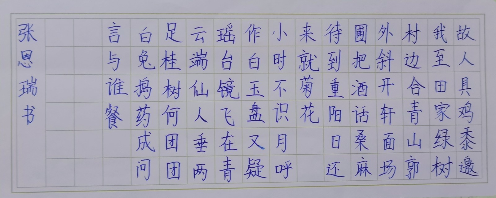 练习钢笔字274弹——源,欢迎围观参与|硬笔书法练习_晶羽科技