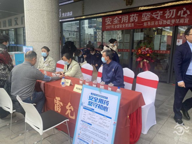 “药”的就是方便，苏州“一站式”医药服务再升级