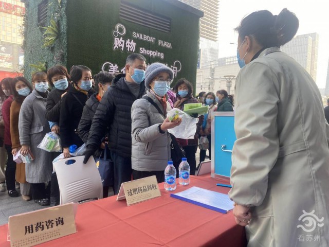 “药”的就是方便，苏州“一站式”医药服务再升级