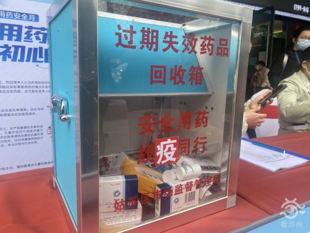 “药”的就是方便，苏州“一站式”医药服务再升级