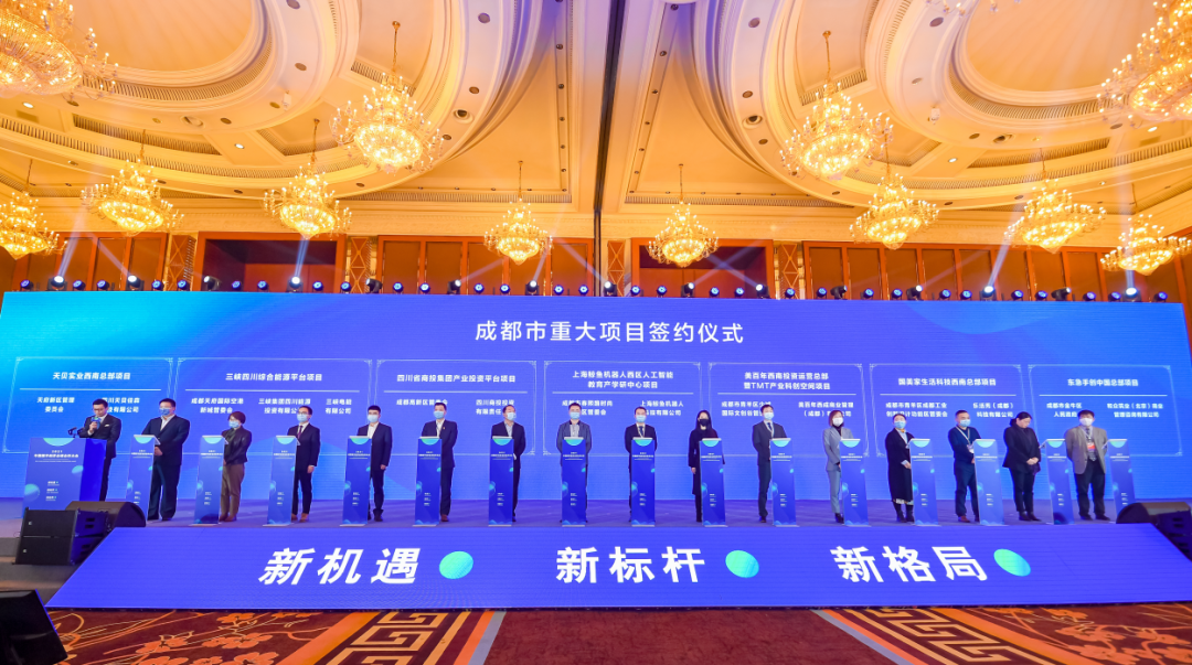 578亿元！21个重大项目落户成都，就在这些区...