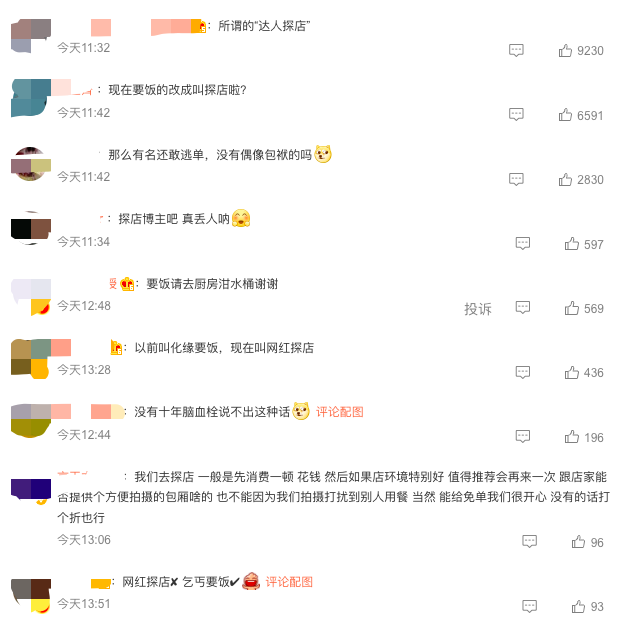 男子自称有600万粉丝，想吃霸王餐遭怒怼！网友：现在要饭改名叫探店了？