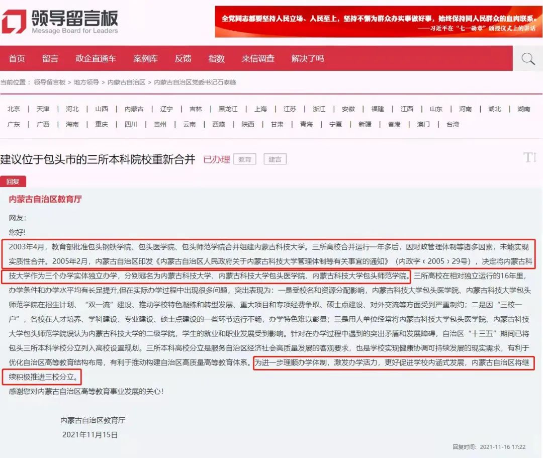 「轻松阅读」这些大学，被“拆分”