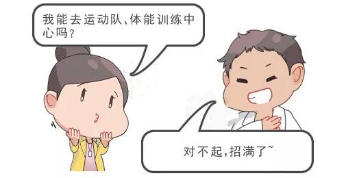 运动康复，好惨一专业