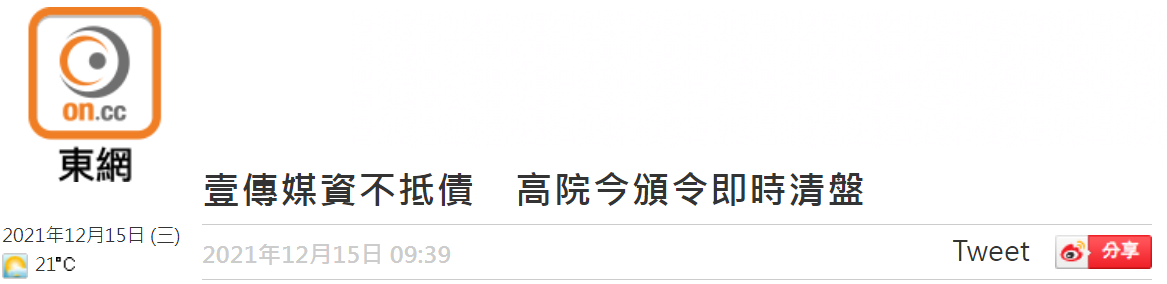 香港高等法院,香港高等法院现任法官