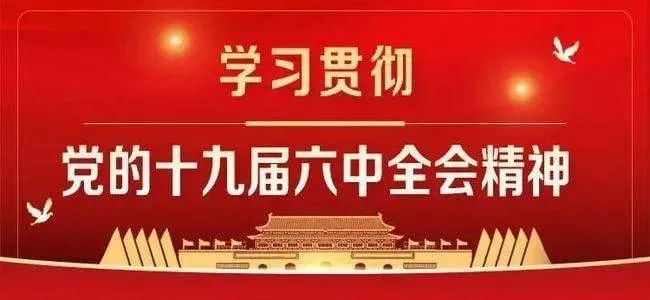 戴超主持召开市委农村工作领导小组(市实施乡村振兴战略领导小组)第一次全体会议