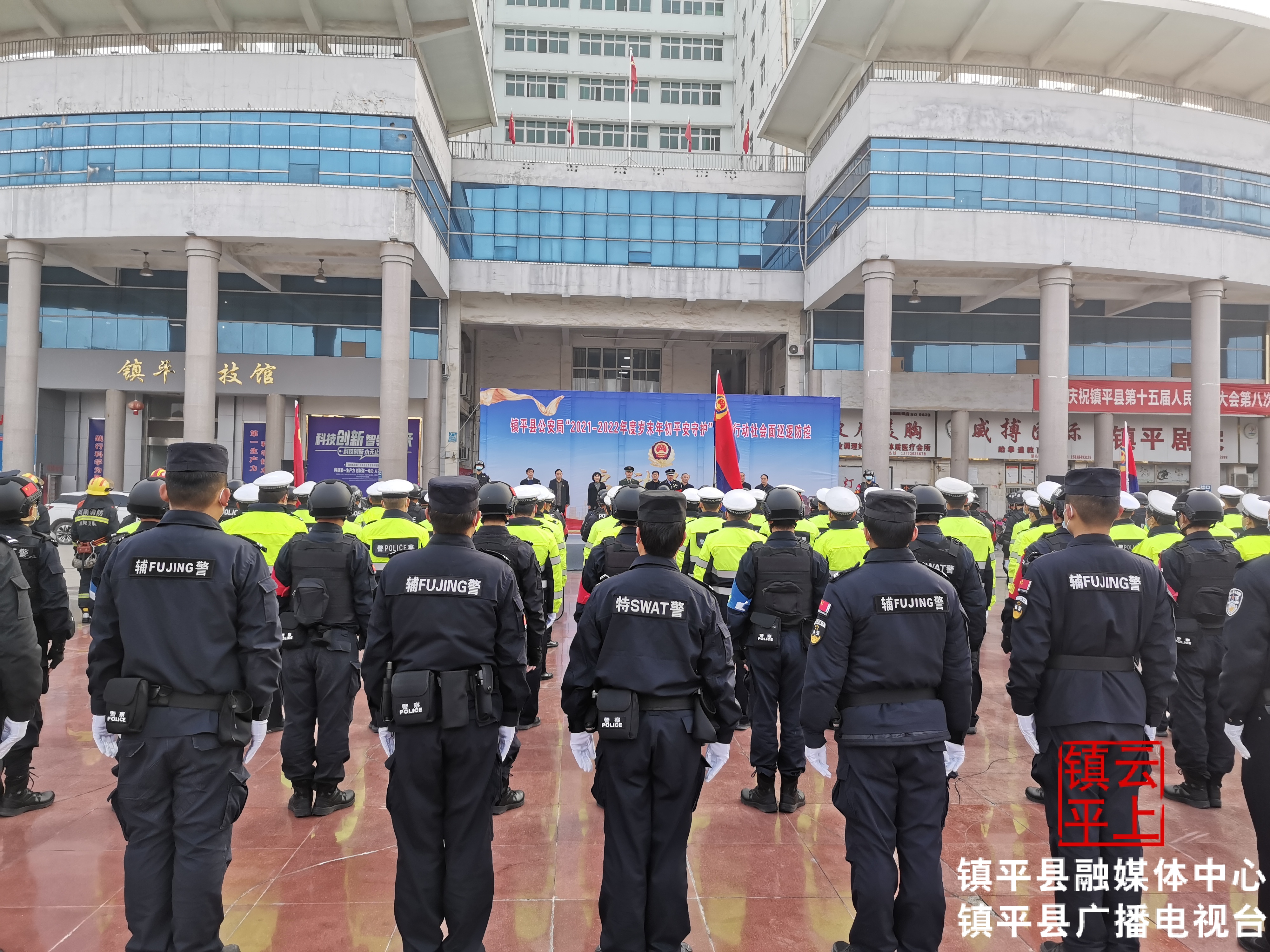 镇平县“平安守护”专项行动暨社会面巡逻防控正式启动