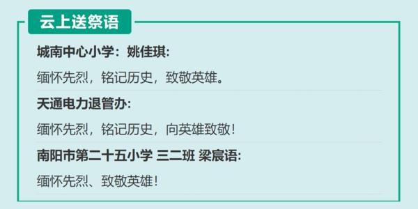 文明e语丨拒绝网络语言暴力，让语言与温暖同行