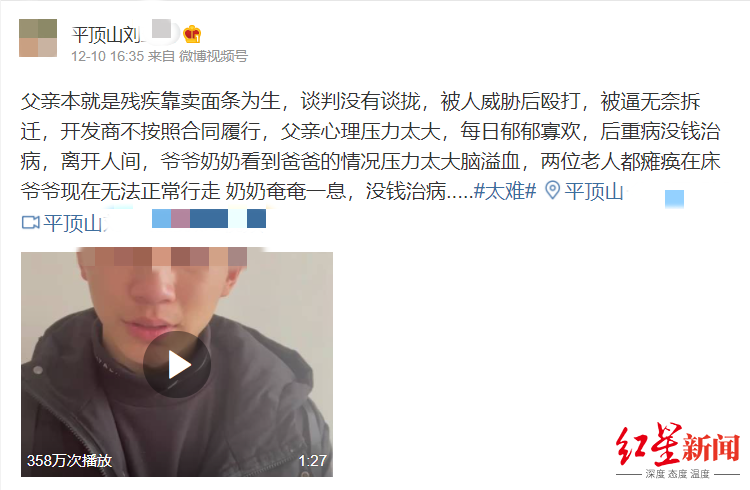 河南少年称被开发商“逼得走投无路”街道办：打人者已被判刑，赔偿了数十万