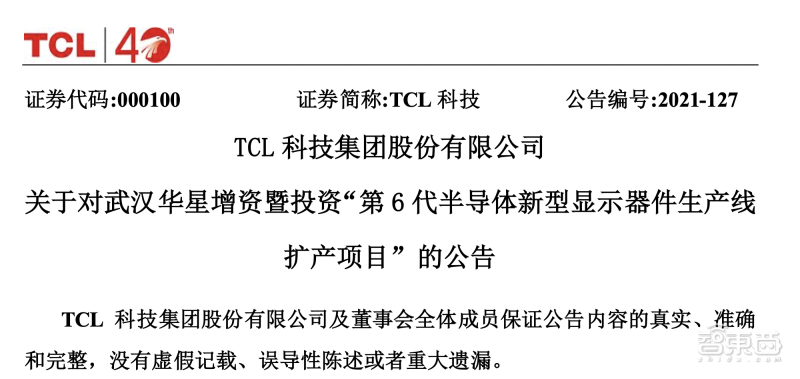 “元宇宙”这把火，烧到了中国微显示屏