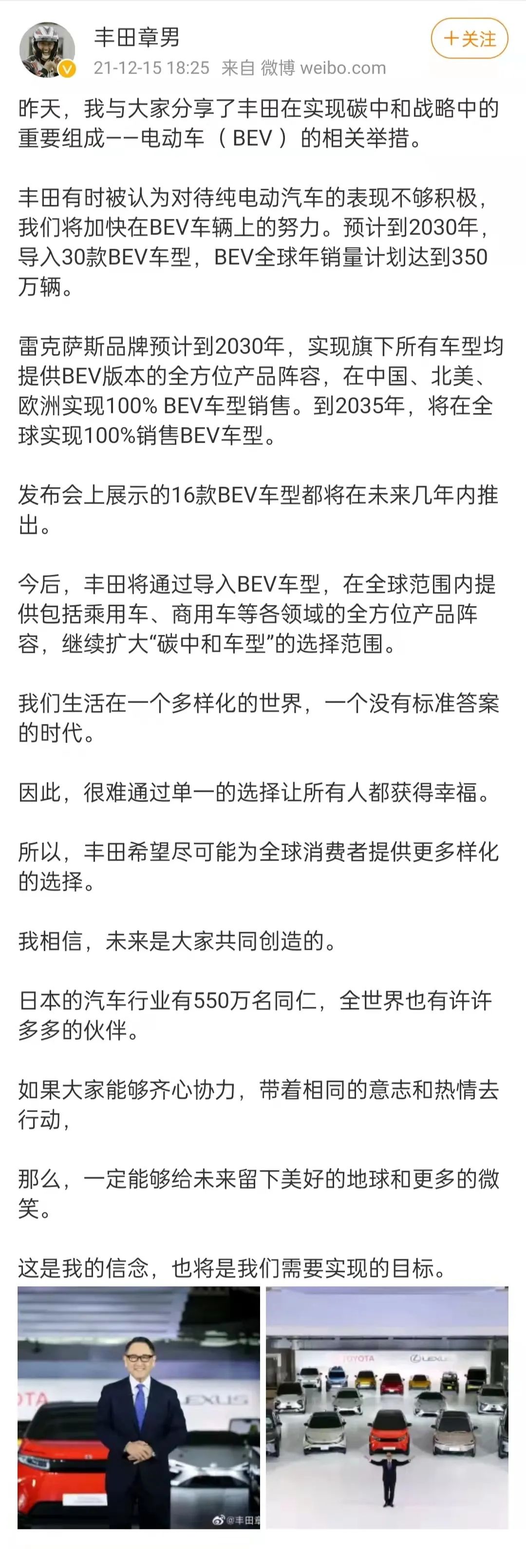 900万辆目标不变！丰田公布明年1月产量